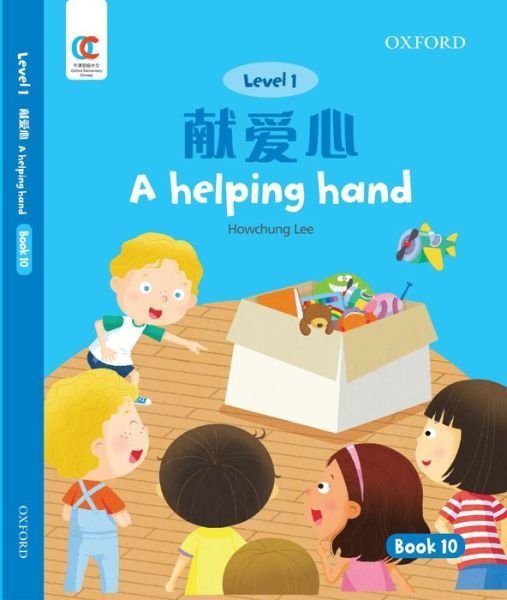 Cover for Howchung Lee · A Helping Hand - OEC Level 1 Student's Book (Paperback Book) (2021)