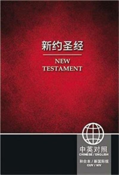 Cover for Zondervan · CUV , NIV, Chinese / English Bilingual New Testament, Paperback, Red (Paperback Book) (2016)