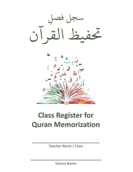 Cover for Talha Ali · Class Register for Quran Memorization (Paperback Book) (2019)