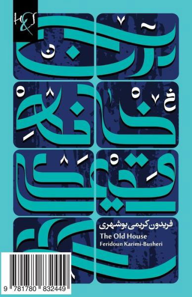 The Old House: an Khaneh Ghadimi (Adabiyat-i Farsi, Ruman) (Persian Edition) - Feridoun Karimi-busheri - Books - H&S Media - 9781780832449 - November 3, 2012