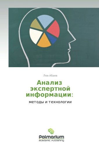 Analiz   Ekspertnoy Informatsii: - Lev Abaev - Kirjat - Palmarium Academic Publishing - 9783847391449 - keskiviikko 21. maaliskuuta 2012