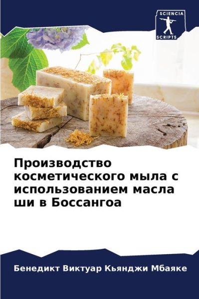 Cover for ????? ??????? ?????? · ???????????? ?????????????? ???? ? ????? (Paperback Book) (2021)