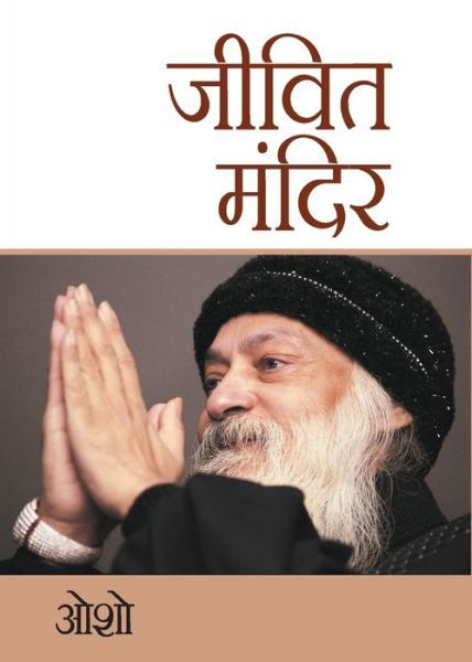 Cover for Osho · Jeevit Mandir (Paperback Book) (2021)