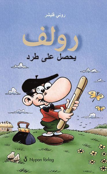 Cover for Rune Fleischer · Rolf: Rolf får ett paket (arabisk) (Gebundesens Buch) (2016)