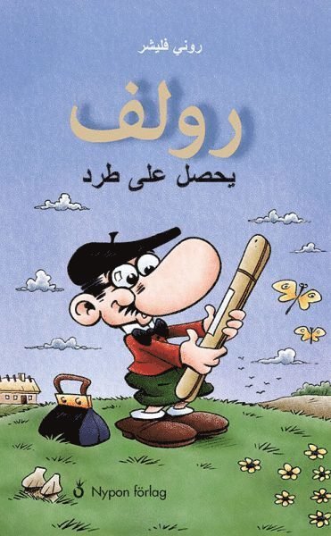 Cover for Rune Fleischer · Rolf: Rolf får ett paket (arabisk) (Bound Book) (2016)