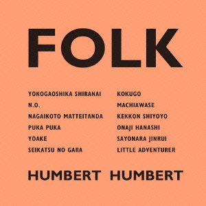 Cover for Humbert Humbert · Folk (CD) [Japan Import edition] (2016)