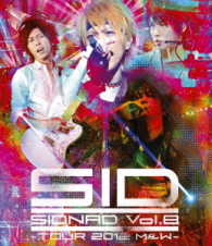 Cover for Sid · Sidnad Vol.8-tour 2012 M&amp;w- (MBD) [Japan Import edition] (2017)