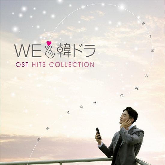 Cover for We Love K-Drama -Ost Hits Collection- (CD) [Japan Import edition] (2021)
