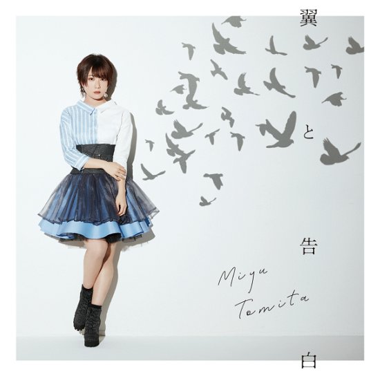 Cover for Tomita Miyu · Tsubasa to Kokuhaku (CD) [Japan Import edition] (2020)