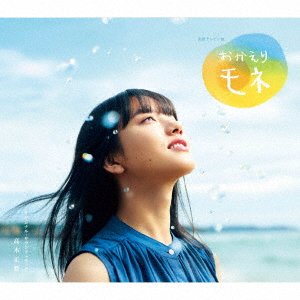 Cover for Masakatsu Takagi · Renzoku Tv Shousetsu Okaeri Mone (CD) [Japan Import edition] (2021)