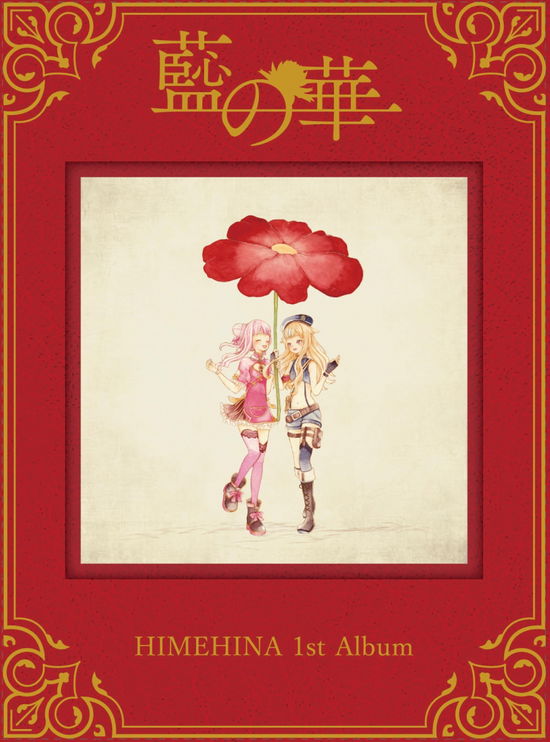 Ai No Hana <limited> - Himehina - Music - HAO MUSIC - 4571226840450 - April 15, 2020