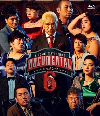 Cover for Matsumoto Hitoshi · Hitoshi Matsumoto Presents Dokyumentaru Season 6 (MBD) [Japan Import edition] (2021)