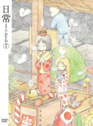 Cover for Arai Keiichi · Nichijou No DVD 7 (MDVD) [Japan Import edition] (2011)