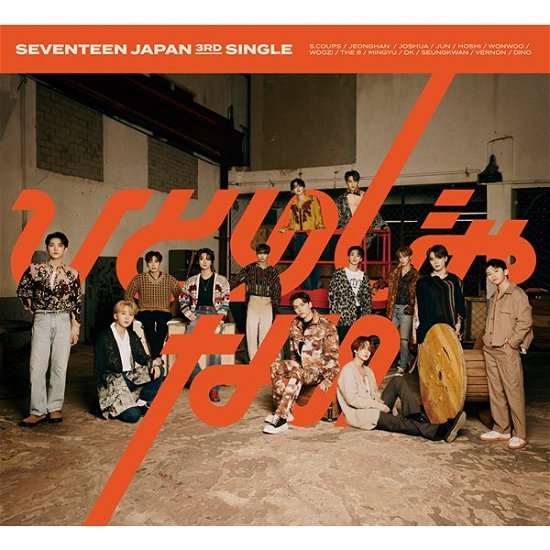 Cover for SEVENTEEN · YOU'RE NOT ALONE /  HITORI JA NAIYO &lt;LIMITED&gt; (CD) (2021)