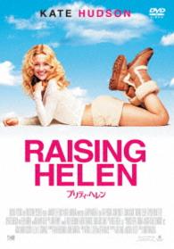 Cover for Kate Hudson · Raising Helen (MDVD) [Japan Import edition] (2016)