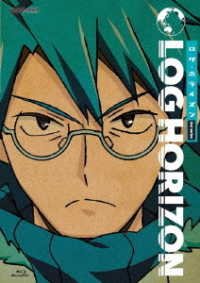 Cover for Touno Mamare · Log Horizon Dai 2 Series Blu-ray Box Compact Edition (MBD) [Japan Import edition] (2020)
