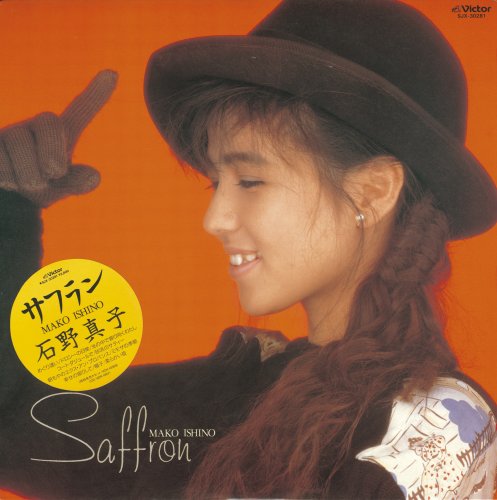 Cover for Mako Ishino · Saffron+7 (CD) [Japan Import edition] (2008)