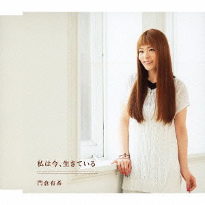 Cover for Kadokura Yuki · Watashi Ha Ima.ikiteiru (CD) [Japan Import edition] (2013)