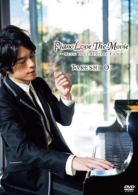 Cover for Oi Takeshi · Piano Love the Movie-music Documentary Film- (MDVD) [Japan Import edition] (2018)