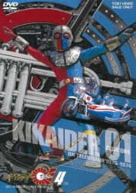 Cover for Ishinomori Shotaro · Kikaider 01 Vol.4 (MDVD) [Japan Import edition] (2018)