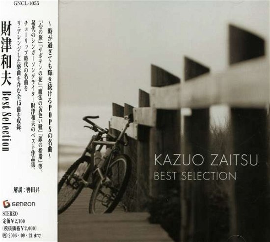 Cover for Kazuo Zaitsu · Best Selection (CD) [Japan Import edition] (2006)