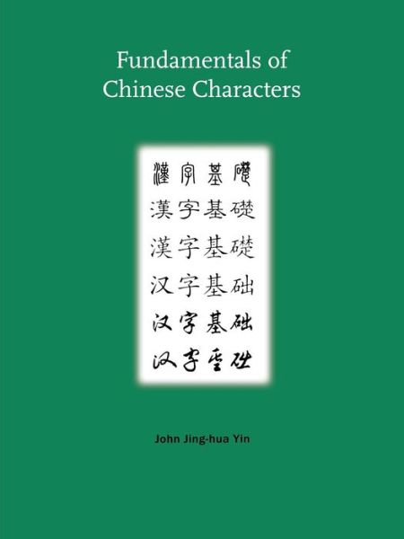Fundamentals of Chinese Characters - John Jing-Hua Yin - Books - Yale University Press - 9780300109450 - June 1, 2006