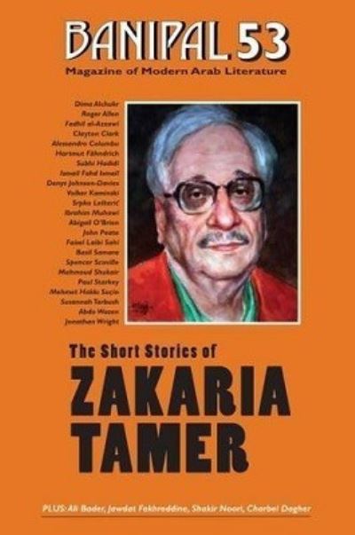 Cover for Zakaria Tamer · The Short Stories of Zakaria Tamer - Banipal Magazine of Modern Arab Literature (Paperback Book) (2015)