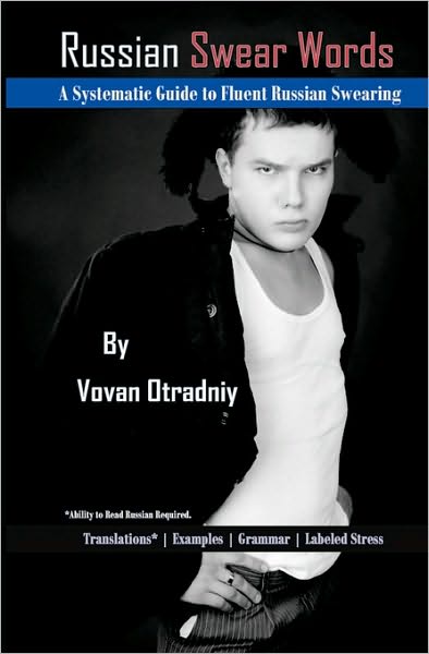 Cover for Vovan Otradniy · Russian Swear Words: a Systematic Guide to Fluent Russian Swearing (Paperback Book) [Russian edition] (2010)