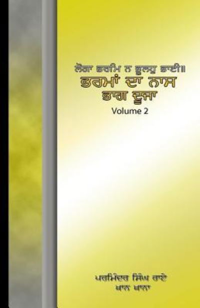 Bharama Da Nass 2 - MR Parminder Singh Rai - Kirjat - Createspace Independent Publishing Platf - 9781500261450 - torstai 19. kesäkuuta 2014