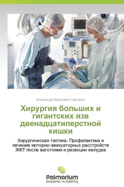 Cover for Aleksandr Borisovich Gorpinich · Khirurgiya Bol'shikh I Gigantskikh Yazv Dvenadtsatiperstnoy Kishki: Khirurgicheskaya Taktika. Profilaktika I Lechenie Motorno-evakuatornykh ... I Rezektsii Zheludka (Pocketbok) [Russian edition] (2014)