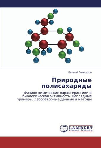 Cover for Evgeniy Generalov · Prirodnye Polisakharidy: Fiziko-khimicheskie Kharakteristiki I Biologicheskaya Aktivnost'. Naglyadnye Primery, Laboratornye Dannye I Metody (Paperback Book) [Russian edition] (2014)