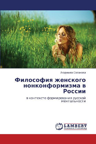 Cover for Lyudmila Sazonova · Filosofiya Zhenskogo Nonkonformizma V Rossii: V Kontekste Formirovaniya Russkoy Mental'nosti (Paperback Book) [Russian edition] (2012)