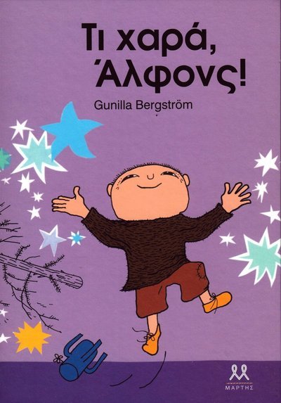 Cover for Gunilla Bergström · Alfons Åberg: Lycklige Alfons Åberg (Grekiska) (Innbunden bok) (2017)