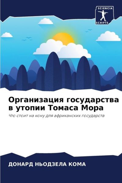 Cover for ?????? ???????? ???? · ??????????? ??????????? ? ?????? ?????? ? (Paperback Bog) (2021)