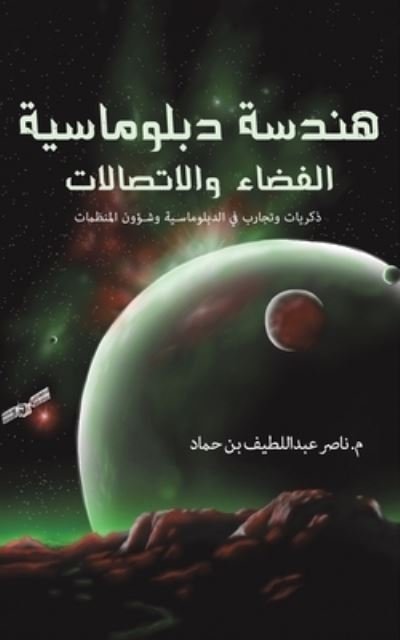 Cover for Riyad Kazim · Makhluqat sharqiyah (Bok) [Al-tabah 1 edition] (2022)