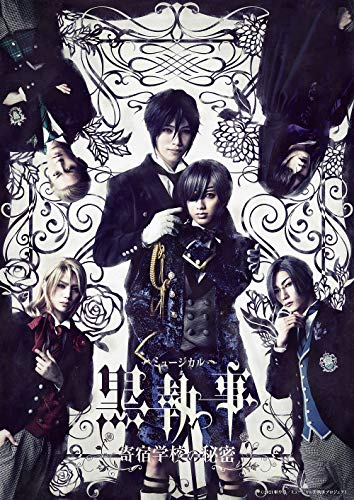 Cover for (Musical) · Musical Kuroshitsuji -secrets of Public School- &lt;limited&gt; (MDVD) [Japan Import edition] (2021)