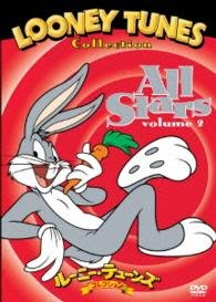 Cover for (Kids) · Looney Tunes Collection All Stars Volume 2 (MDVD) [Japan Import edition] (2016)