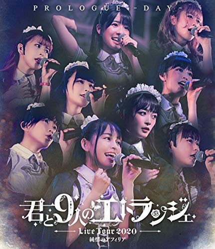 Cover for Junjou No Afilia · Junjou No Afilia Oneman Live [Kimi To 9 Nin No Etranger Prologue -Day-] (Blu-ray) [Japan Import edition] (2021)