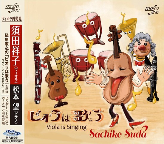 Viloaha Utau - Suda Shoko - Music - JPT - 4580107740451 - April 22, 2014