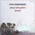 Cover for Kawasaki Ryo · Plays Solo Guitar Spain (CD) [Japan Import edition] (2012)