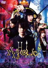 Xxxholic - Kamiki Ryunosuke - Musik - HAPPINET PHANTOM STUDIO INC. - 4907953221451 - 5. oktober 2022