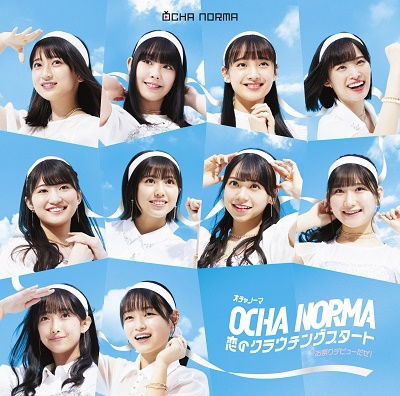 Cover for Ocha Norma · Koi No Crouching Start / Omatsuri Debut Daze! (CD) [Japan Import edition] (2022)