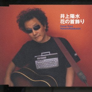Cover for Yosui Inoue · Hana No Kubikazari (CD) [Japan Import edition] (2001)