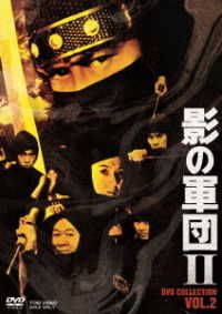 Kage No Gundan 2 DVD Collection Vol.2 - (Drama) - Muzyka - TOEI VIDEO CO. - 4988101216451 - 8 grudnia 2021