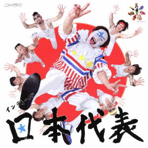 Cover for New Roteeka · Indies Nihon Daihyou (CD) [Japan Import edition] (2014)