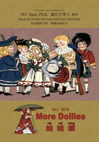 Cover for H Y Xiao Phd · More Dollies (Traditional Chinese): 09 Hanyu Pinyin with Ipa Paperback Color (Paperback Book) (2015)