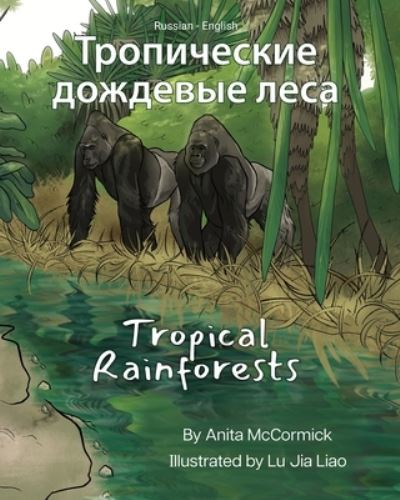 Cover for Anita McCormick · Tropical Rainforests (Russian-English): &amp;#1058; &amp;#1088; &amp;#1086; &amp;#1087; &amp;#1080; &amp;#1095; &amp;#1077; &amp;#1089; &amp;#1082; &amp;#1080; &amp;#1077; &amp;#1076; &amp;#1086; &amp;#1078; &amp;#1076; &amp;#1077; &amp;#1074; &amp;#1099; &amp;#1077; &amp;#1083; &amp;#1077; &amp;#1089; &amp;#1072; - Language Lizard Bilingual Exp (Pocketbok) (2023)