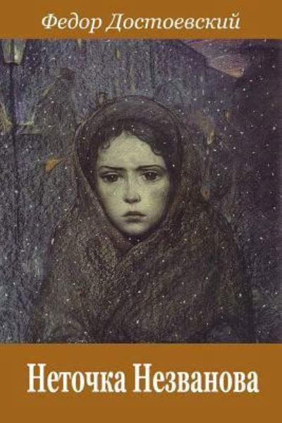 Cover for Fyodor Dostoevsky · Netochka Nezvanova (Pocketbok) (2018)