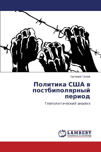 Cover for Evgeniy Popov · Politika Ssha V Postbipolyarnyy Period: Geopoliticheskiy Analiz (Paperback Book) [Russian edition] (2012)