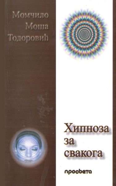 Cover for Momcilo Mosa Todorovic · Hipnoza Za Svakoga (Paperback Book) (2015)